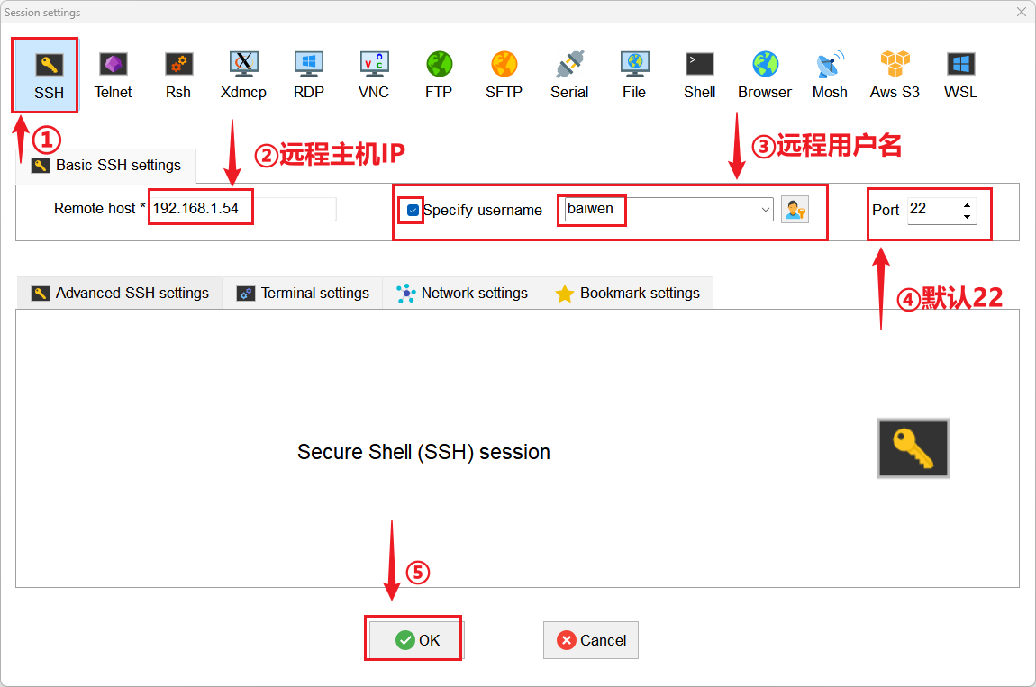 配置SSH