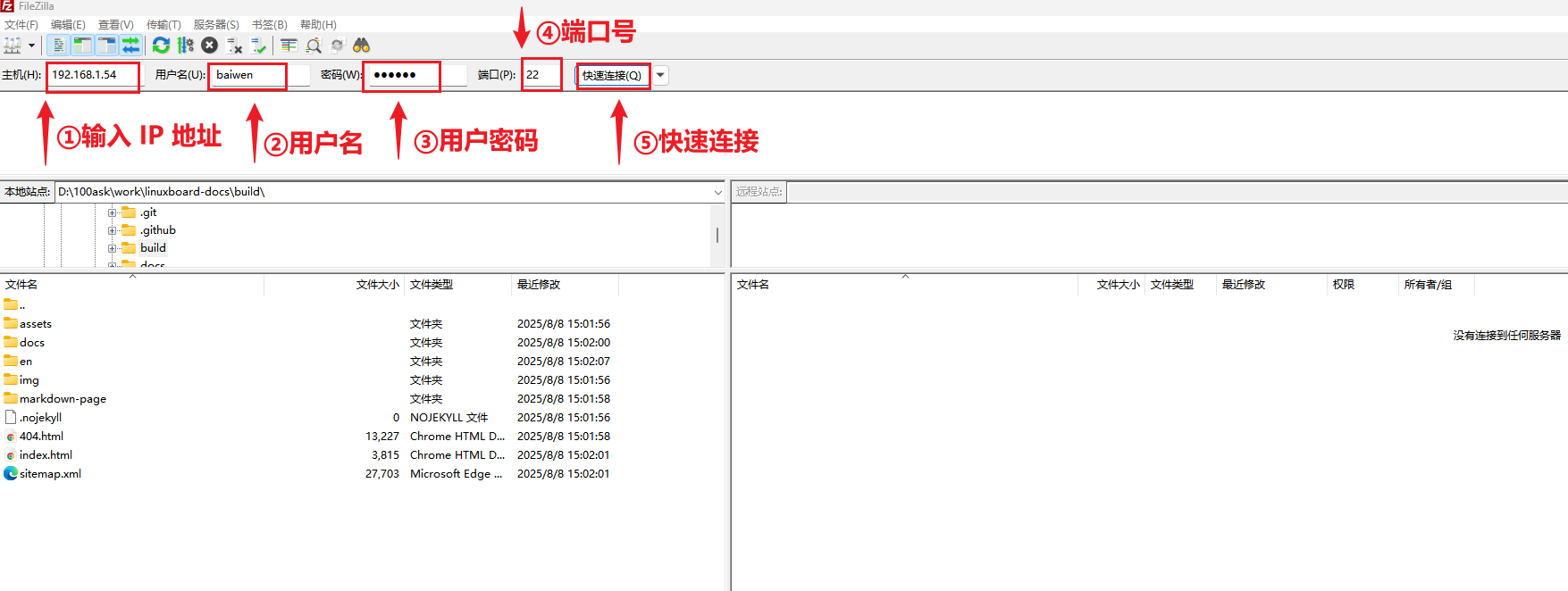 FileZilla配置