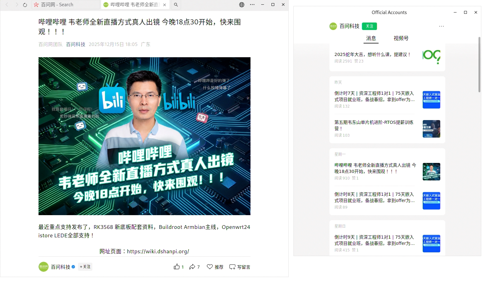 微信登录界面